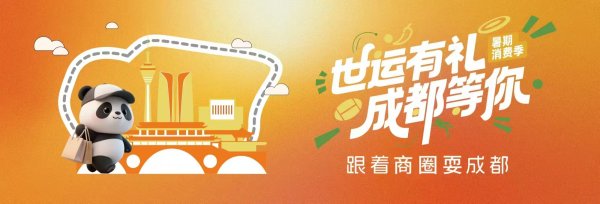 股票配资免费平台 暑期消费季㊸“跟着商圈耍成都”双流萌宠乐园——萌趣时光里的温柔栖居