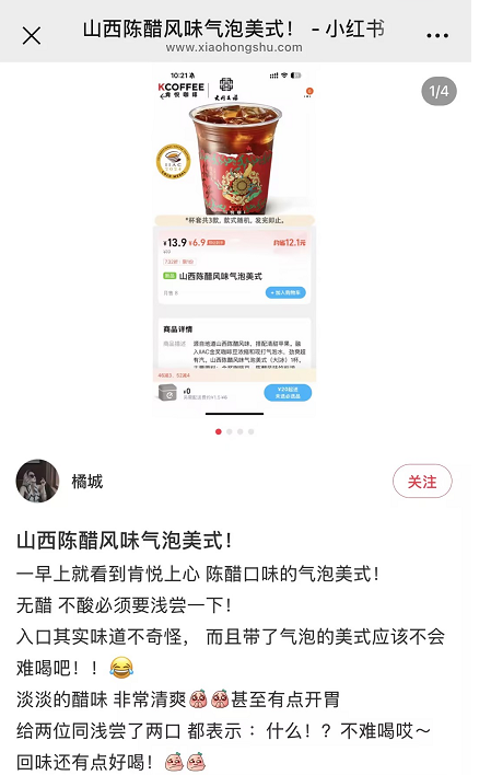股票配资免费平台 陈醋也能做咖啡？肯悦咖啡里的无限想象