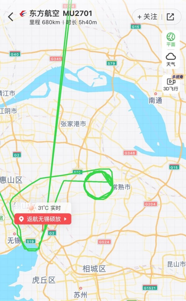 微信股票配资 东航无锡起飞航班返航！客服称维修后已重飞，可申请延误赔偿